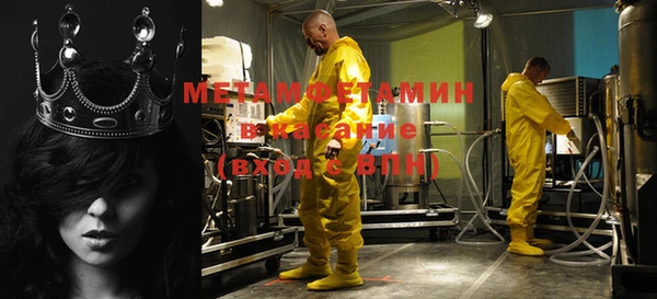 метамфетамин Беломорск