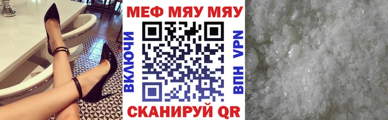Мефедрон кристаллы  Вытегра 