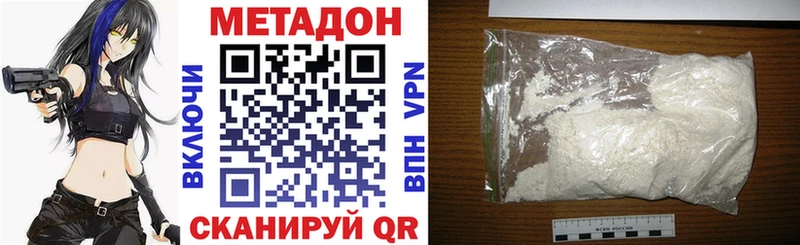 МЕТАДОН кристалл Вытегра